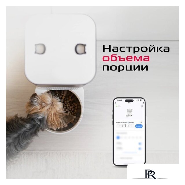 Кормушка электронная RED Solution Red For Pets 01S - Изображение №10 — Интернет-магазин ПроЗаказ
