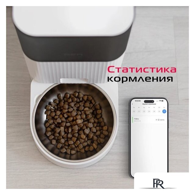 Кормушка электронная RED Solution Red For Pets 01S - Изображение №12 — Интернет-магазин ПроЗаказ