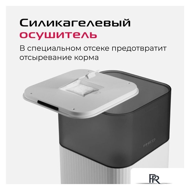 Кормушка электронная RED Solution Red For Pets 01S - Изображение №19 — Интернет-магазин ПроЗаказ