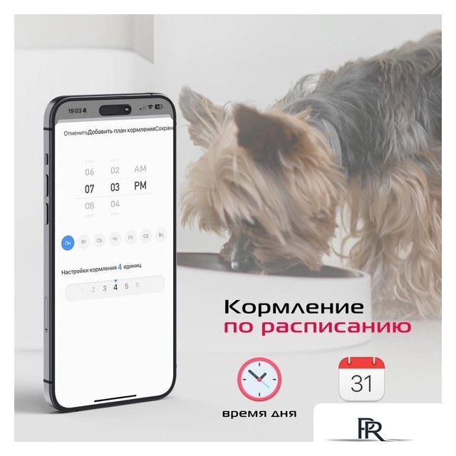 Кормушка электронная RED Solution Red For Pets 01S - Изображение №11 — Интернет-магазин ПроЗаказ