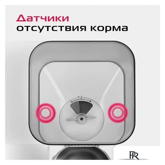 Кормушка электронная RED Solution Red For Pets 01S - Изображение №15 — Интернет-магазин ПроЗаказ