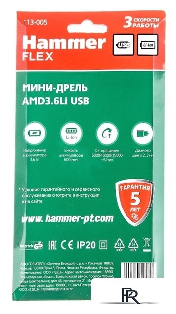 Гравер Hammer AMD3.6Li USB (с АКБ) - Изображение №8 — Интернет-магазин ПроЗаказ