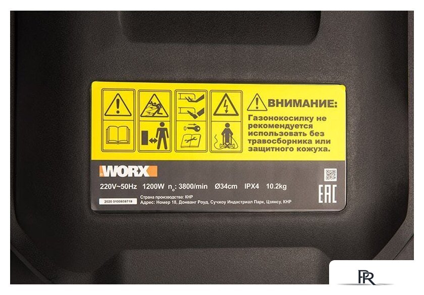 Газонокосилка Worx WG713E - Изображение №10 — Интернет-магазин ПроЗаказ