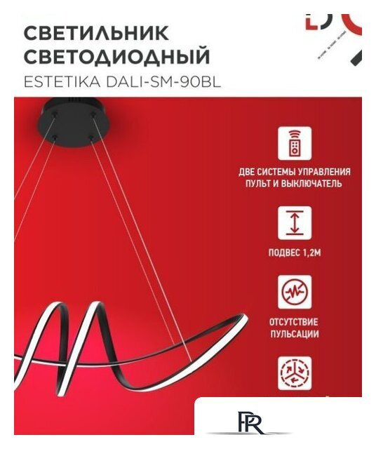 Подвесная люстра In Home DALI-SM-90BL 4690612062426 - Изображение №4 — Интернет-магазин ПроЗаказ