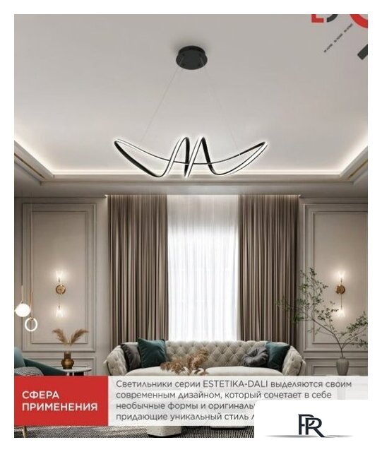 Подвесная люстра In Home DALI-SM-90BL 4690612062426 - Изображение №8 — Интернет-магазин ПроЗаказ