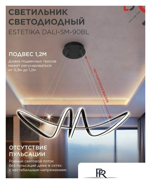 Подвесная люстра In Home DALI-SM-90BL 4690612062426 - Изображение №6 — Интернет-магазин ПроЗаказ