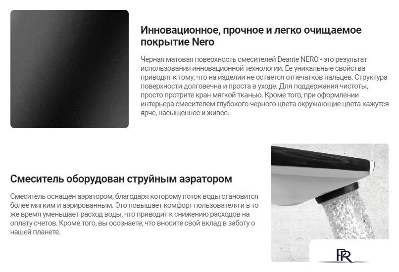 Смеситель Deante Arnika Nero BQA N20K - Изображение №3 — Интернет-магазин ПроЗаказ