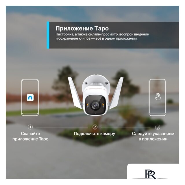IP-камера TP-Link Tapo C320WS - Изображение №8 — Интернет-магазин ПроЗаказ