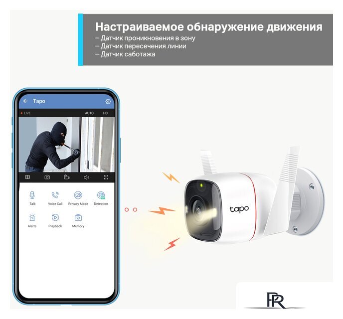 IP-камера TP-Link Tapo C320WS - Изображение №6 — Интернет-магазин ПроЗаказ