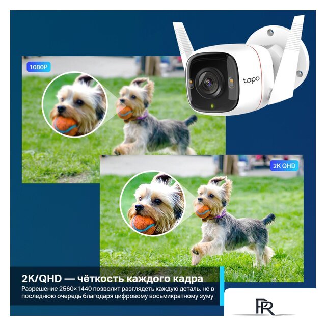 IP-камера TP-Link Tapo C320WS - Изображение №3 — Интернет-магазин ПроЗаказ