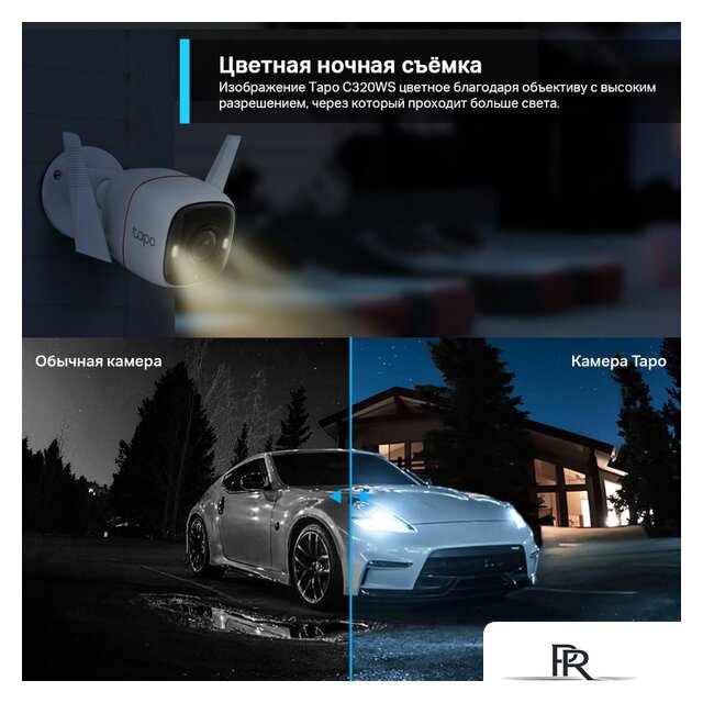 IP-камера TP-Link Tapo C320WS - Изображение №4 — Интернет-магазин ПроЗаказ