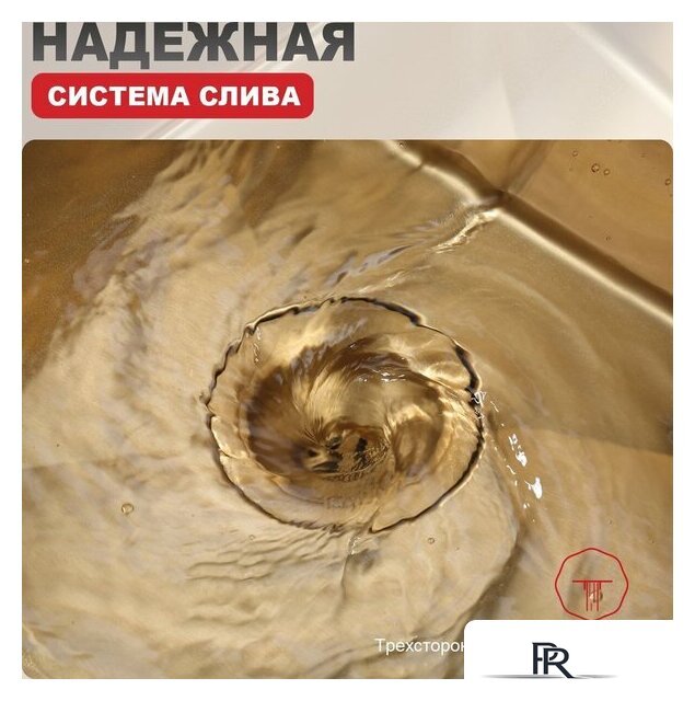 Кухонная мойка Raglo R700.5050.03 - Изображение №5 — Интернет-магазин ПроЗаказ