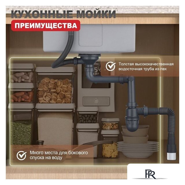 Кухонная мойка Raglo R700.5050.03 - Изображение №11 — Интернет-магазин ПроЗаказ