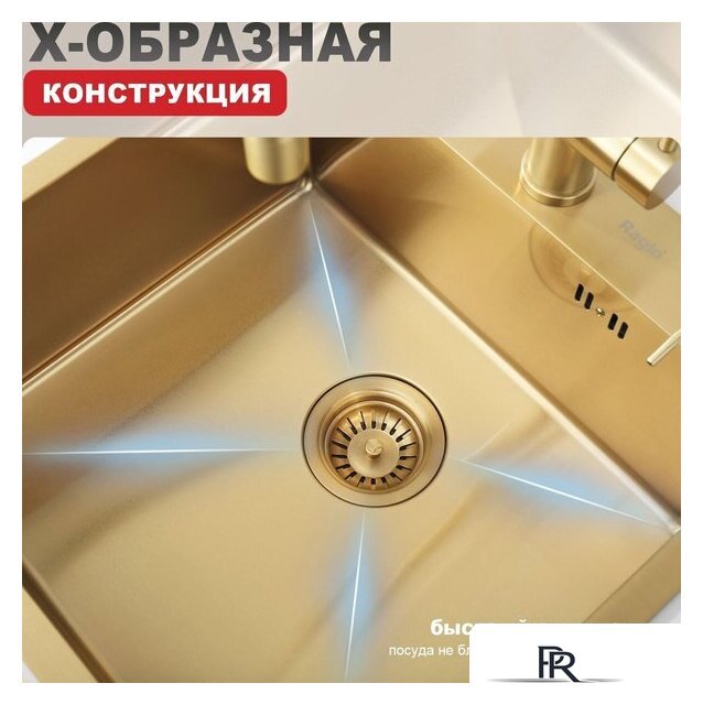 Кухонная мойка Raglo R700.5050.03 - Изображение №3 — Интернет-магазин ПроЗаказ
