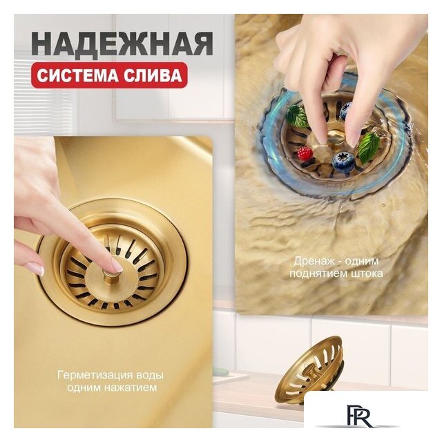 Кухонная мойка Raglo R700.5050.03 - Изображение №6 — Интернет-магазин ПроЗаказ