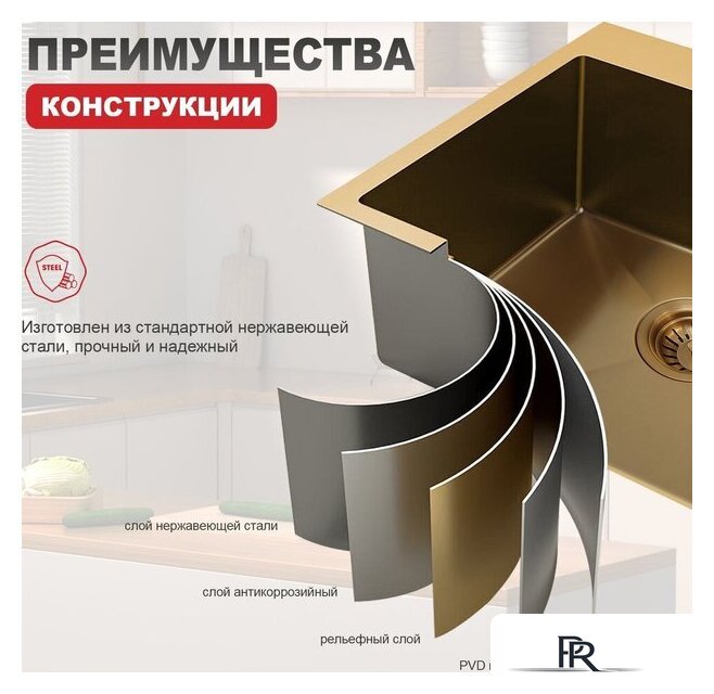 Кухонная мойка Raglo R700.5050.03 - Изображение №8 — Интернет-магазин ПроЗаказ