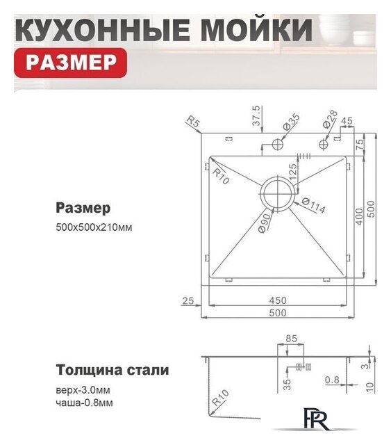 Кухонная мойка Raglo R700.5050.03 - Изображение №13 — Интернет-магазин ПроЗаказ