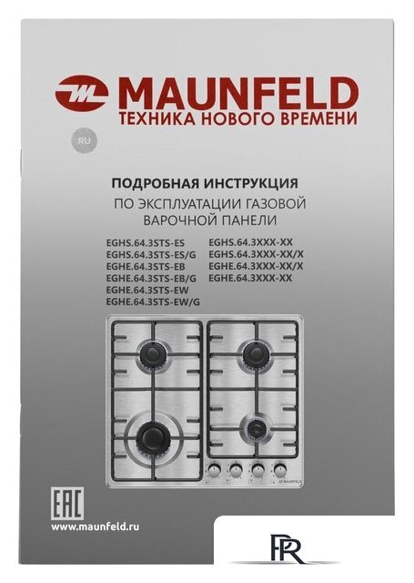 Варочная панель MAUNFELD EGHS.64.3STS-ES/G - Изображение №18 — Интернет-магазин ПроЗаказ