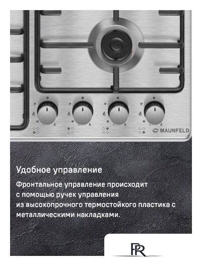 Варочная панель MAUNFELD EGHS.64.3STS-ES/G - Изображение №26 — Интернет-магазин ПроЗаказ