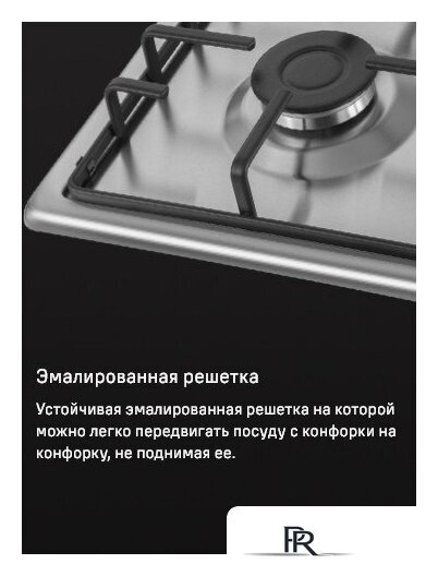 Варочная панель MAUNFELD EGHS.64.3STS-ES/G - Изображение №23 — Интернет-магазин ПроЗаказ