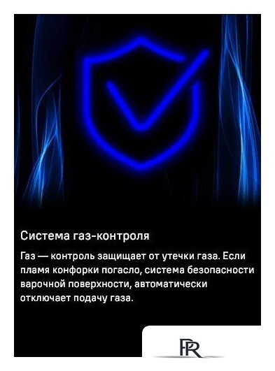 Варочная панель MAUNFELD EGHS.64.3STS-ES/G - Изображение №28 — Интернет-магазин ПроЗаказ