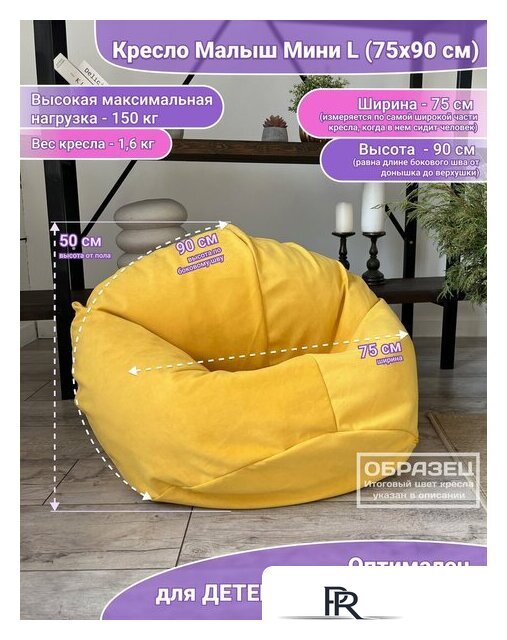 Кресло-мешок Flagman Малыш 75x90 Мл0.5-331 (велюр Naomi 19) - Изображение №8 — Интернет-магазин ПроЗаказ