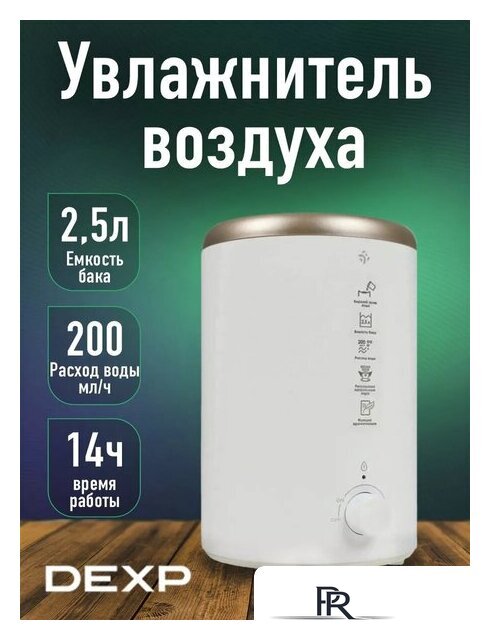 Увлажнитель воздуха DEXP HD-340 - Изображение №2 — Интернет-магазин ПроЗаказ