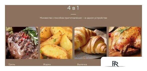 Аэрогриль (аэрофритюрница) BQ AF5011S - Изображение №5 — Интернет-магазин ПроЗаказ