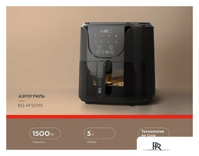 Аэрогриль (аэрофритюрница) BQ AF5011S - Изображение №2 — Интернет-магазин ПроЗаказ