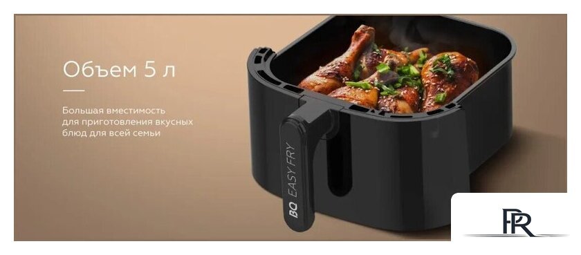 Аэрогриль (аэрофритюрница) BQ AF5011S - Изображение №8 — Интернет-магазин ПроЗаказ