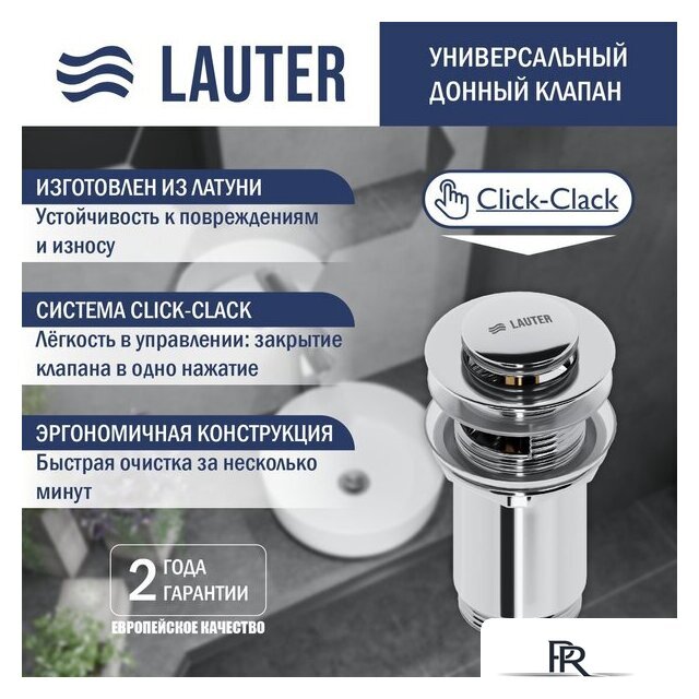 Умывальник Lauter 21855 + Spray 21CK308C с донным клапаном 21190CH (хром) - Изображение №2 — Интернет-магазин ПроЗаказ