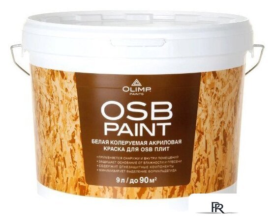 Краска Olimp Акриловая для OSB-плит 9 л (белый матовый) - Изображение №1 — Интернет-магазин ПроЗаказ