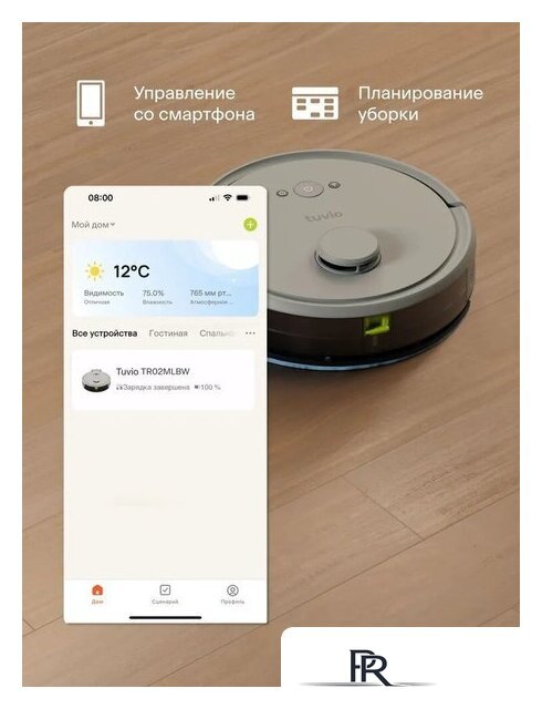 Робот-пылесос Tuvio TR02MLBW - Изображение №5 — Интернет-магазин ПроЗаказ