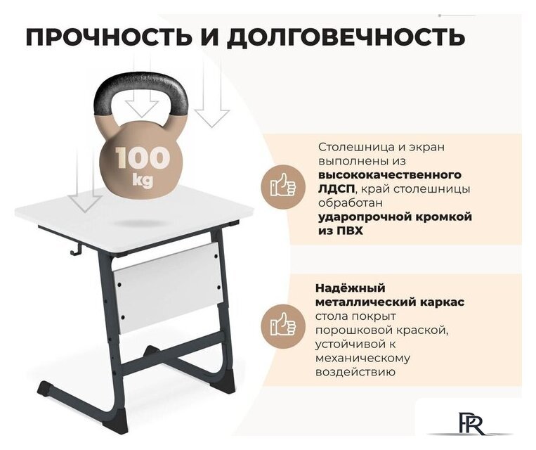 Ученический стол Sheffilton SHT-T-TN14/5-7 (береза/белый муар) - Изображение №3 — Интернет-магазин ПроЗаказ
