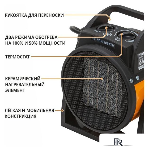 Электрическая тепловая пушка MaxPiler MEH-2001 - Изображение №8 — Интернет-магазин ПроЗаказ
