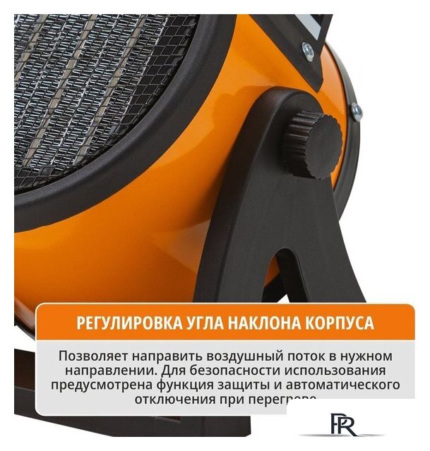 Электрическая тепловая пушка MaxPiler MEH-2001 - Изображение №11 — Интернет-магазин ПроЗаказ