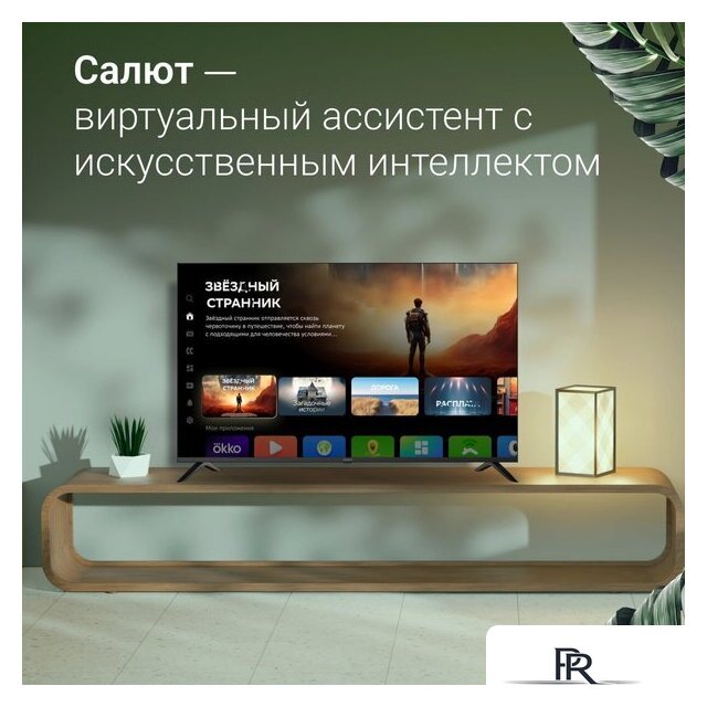 Телевизор Digma DM-LED55UBB40 - Изображение №3 — Интернет-магазин ПроЗаказ