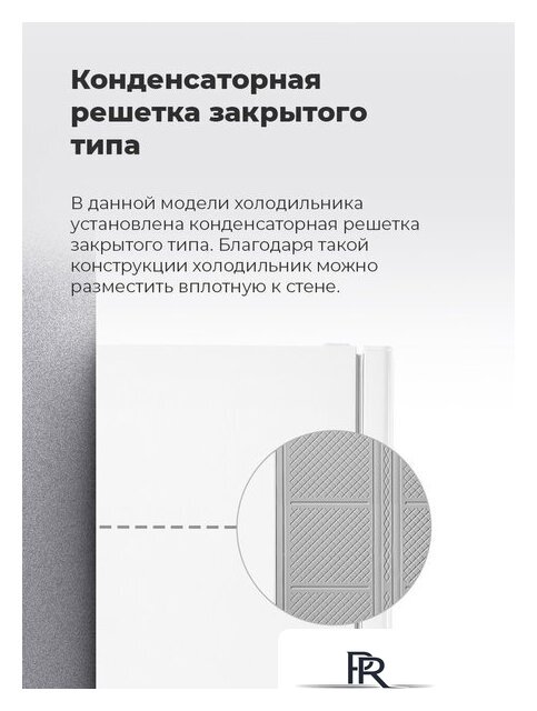 Холодильник MAUNFELD MFF170W - Изображение №27 — Интернет-магазин ПроЗаказ