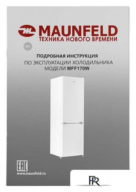 Холодильник MAUNFELD MFF170W - Изображение №16 — Интернет-магазин ПроЗаказ