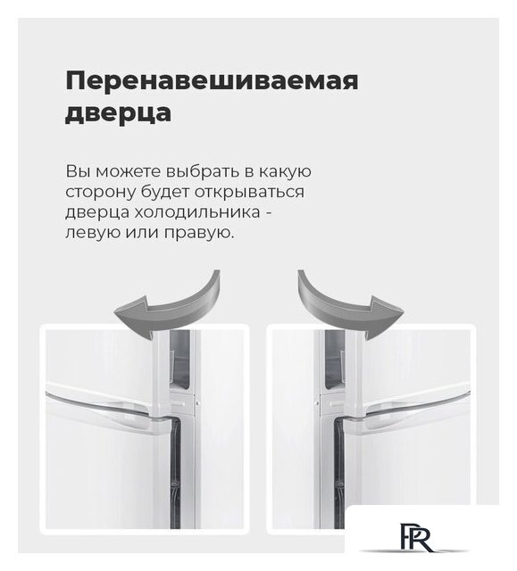 Холодильник MAUNFELD MFF170W - Изображение №28 — Интернет-магазин ПроЗаказ