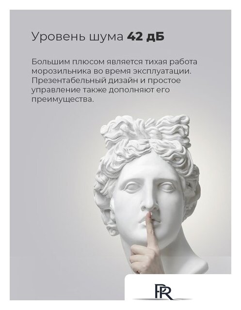 Холодильник MAUNFELD MFF170W - Изображение №23 — Интернет-магазин ПроЗаказ