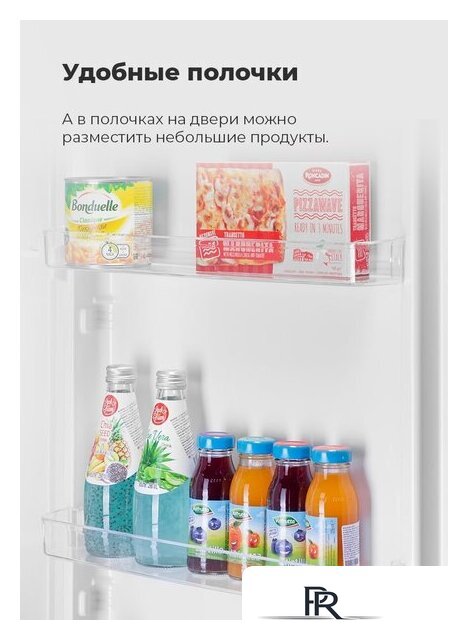 Холодильник MAUNFELD MFF170W - Изображение №25 — Интернет-магазин ПроЗаказ