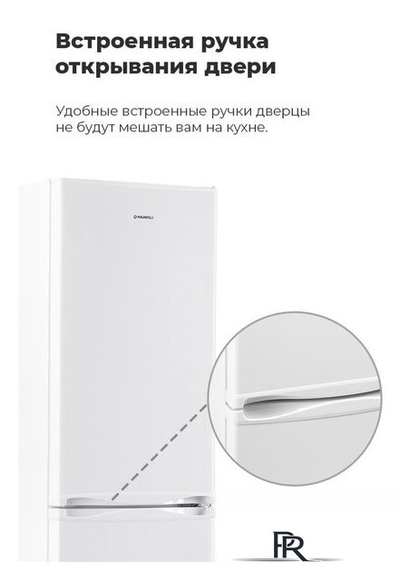 Холодильник MAUNFELD MFF170W - Изображение №26 — Интернет-магазин ПроЗаказ