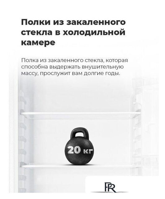 Холодильник MAUNFELD MFF170W - Изображение №19 — Интернет-магазин ПроЗаказ