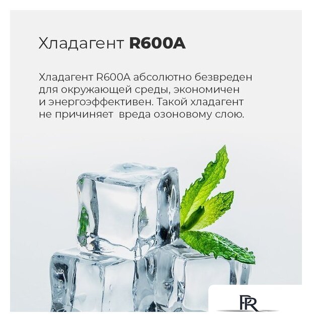 Холодильник MAUNFELD MFF170W - Изображение №22 — Интернет-магазин ПроЗаказ