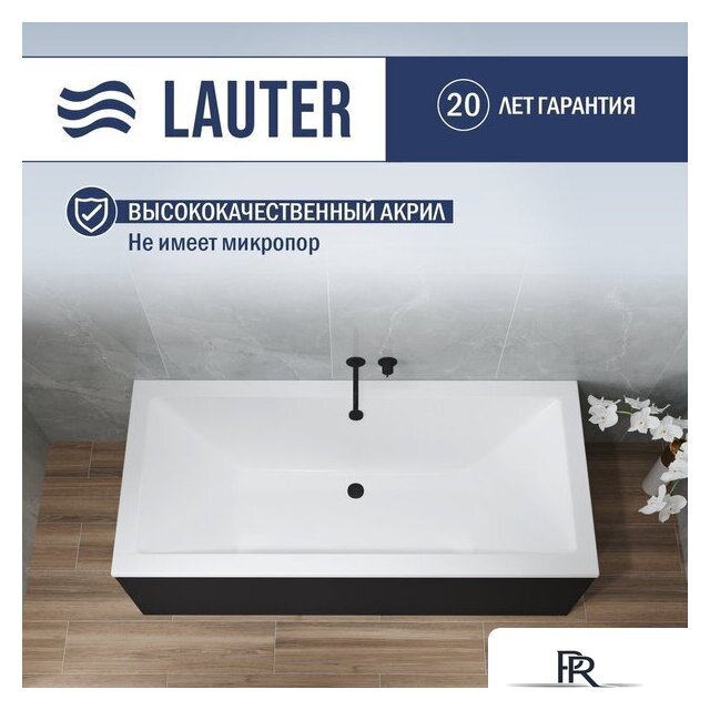 Ванна Lauter Oasis 190х90 21203090 (с ножками и лицевым черным экраном) - Изображение №6 — Интернет-магазин ПроЗаказ