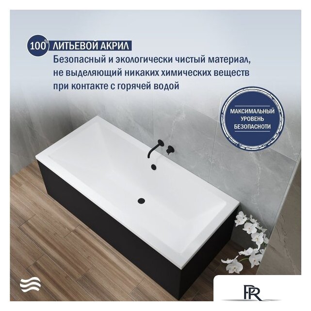 Ванна Lauter Oasis 190х90 21203090 (с ножками и лицевым черным экраном) - Изображение №10 — Интернет-магазин ПроЗаказ