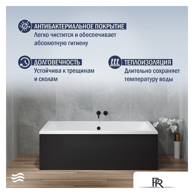 Ванна Lauter Oasis 190х90 21203090 (с ножками и лицевым черным экраном) - Изображение №12 — Интернет-магазин ПроЗаказ