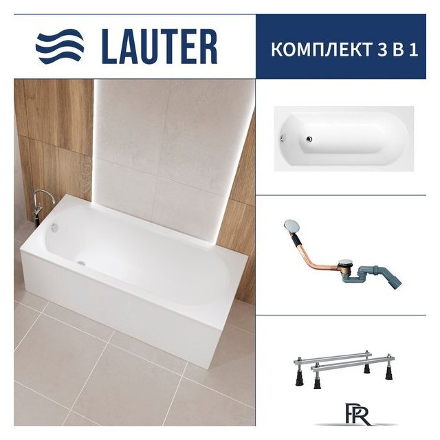 Ванна Lauter Haven 160 /21202006 (с ножками и сифоном 21Y11030 хром) - Изображение №1 — Интернет-магазин ПроЗаказ