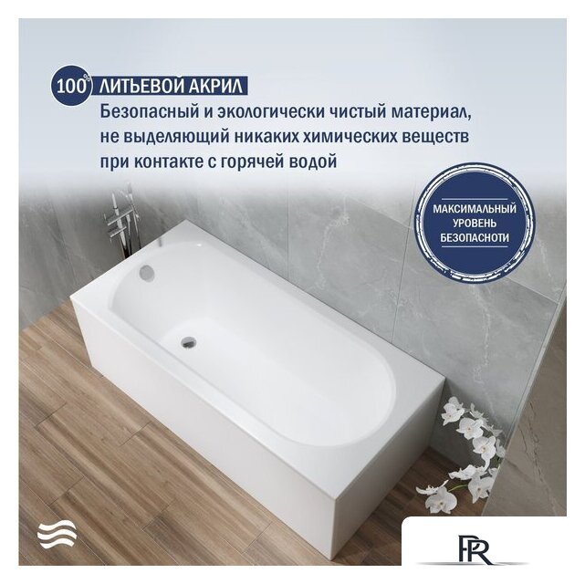 Ванна Lauter Haven 160 /21202006 (с ножками и сифоном 21Y11030 хром) - Изображение №5 — Интернет-магазин ПроЗаказ